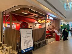 -寸屋拉面(凯德晶萃店)