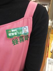 -婴喜爱(长春吉林大路店)