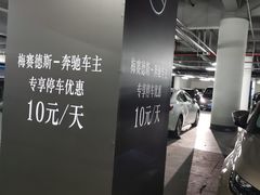 -梅赛德斯奔驰文化中心·停车场