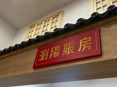 -笨罗卜浏阳菜馆(龙华鹏润达店)
