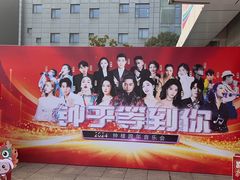 -中天钢铁体育馆(南一门店)