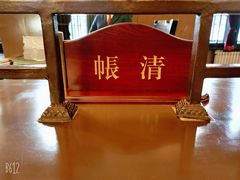 -沈阳金融博物馆