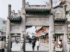 -崇州市街子古镇