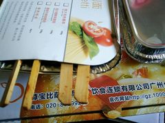 -尊宝比萨(广州塔店)