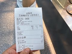 -芝麻糊世家(西华店)