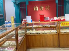 -稻香村(文殊院旗舰店)