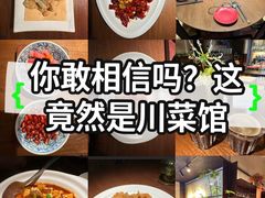 -肆海小川菜酒馆Wine Bistro (青年路店)
