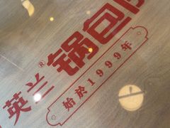 -英兰朝族饭店·英兰锅包肉(佳园路店)