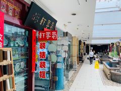 -三峡古玩城(泰古广场店)