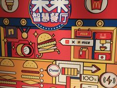 -麦当劳(新王府井店)