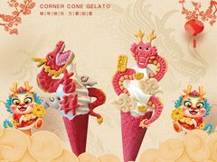 -CORNER CONE GELATO酷矿手作霜淇淋(南头古城店)