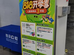 -上品折扣(回龙观店)