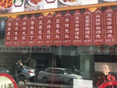 -王妈手撕烤兔