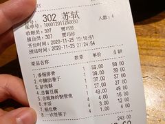 账单-淀里船宴(卓达店)