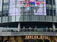 -交通银行前滩31演艺中心