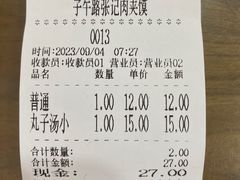-子午路张记肉夹馍(翠华路店)