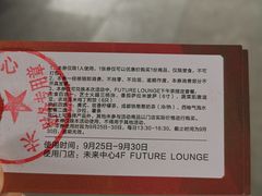 -FUTURE LOUNGE(太古里店)