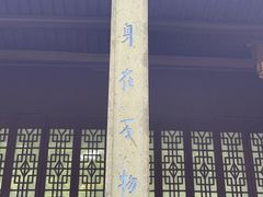 -虎跑公园