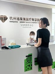 -杭州米兰柏羽医疗美容医院
