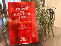 -广州文华东方酒店·江-由辉师傅主理