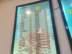 -张记炸串肠粉