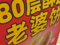 -味多美蛋糕(新和平里店)