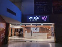 -W FITNESS 威尔仕健身·游泳(老西门新苑店)
