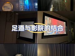-澜境影院足道SPA馆