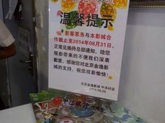 android_upload_pic-金逸影城(中关村店)