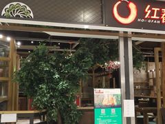 门面-红蕃干锅·脆皮香辣虾(南屏街金鹰店)