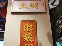 门面-长安大牌档之西安博物院文化餐厅(中贸店)