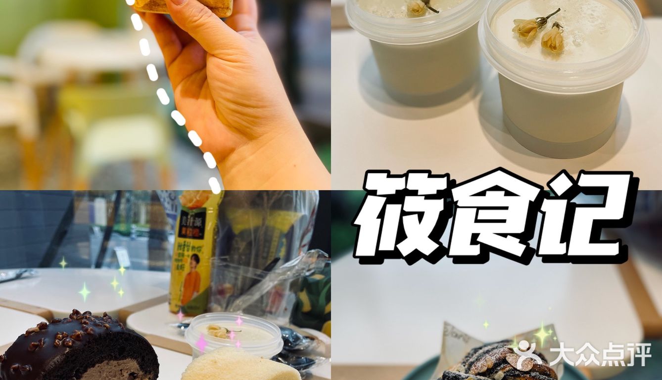 筱食记
