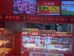 -味多美蛋糕(看丹桥店)