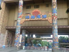 -武汉玛雅海滩水公园