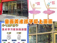-童画美术教育连锁机构(滨江校区)