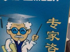 -摩圣汽车深度保养中心(亦庄旗舰店)