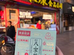 -泰康食品(南京东路店)