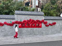 -惠州西湖风景名胜区-丰渚园