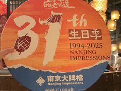 -南京大牌档(之心城店)