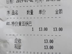 账单-功德林素菜饭庄(前门店)
