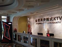 -金青果甄选KTV(劳动公园店)