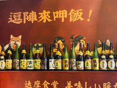 -达摩食堂(仓山万达店)