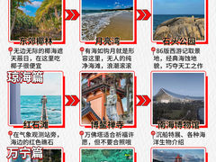 -海棠湾