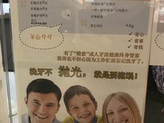 -极橙儿童齿科矫正中心(奥城店)