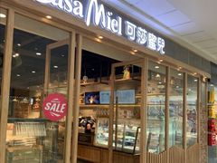 -可莎蜜兒(下沙香榭里店)