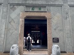 -绮园景区