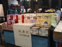 -桃源村(老门东店)
