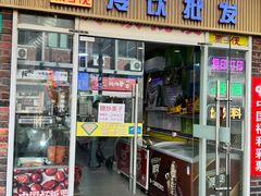 -栗子侠奶皮子糖葫芦(长宁店)