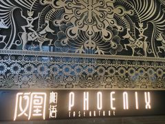 门面-凤凰湘语·湘粤鲜融(浦东旗舰店)