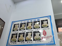 -十二忠手拉面(中华路店)